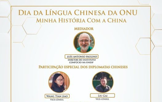 Webinar “Dia da Língua Chinesa da ONU: Minha história com a China”