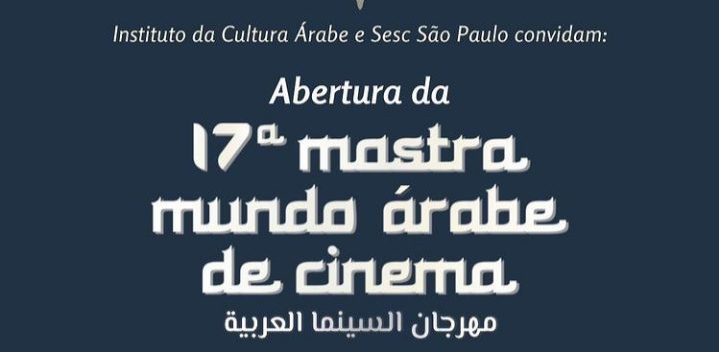 17ª Mostra Mundo Árabe de Cinema traz 10 filmes inéditos ao CineSesc, em São Paulo