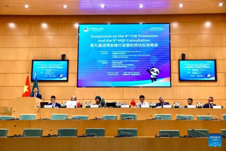 Simpósio sobre a 9ª CIIE e o Fórum de Hongqiao pedem maior estreitamento dos laços comerciais e econômicos entre China e África